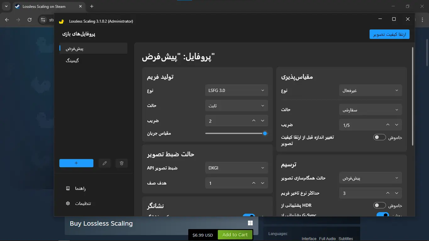LossLess Scaling Downloaded